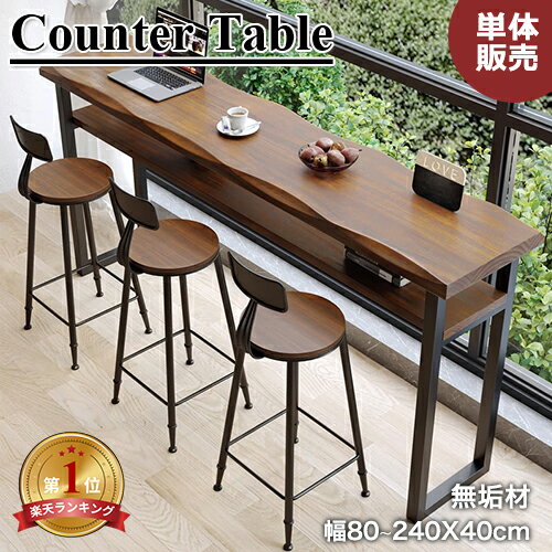 楽天市場】カウンターテーブル（横幅（cm）180 ～ 189.9）（テーブル