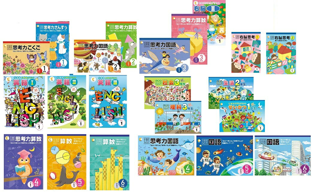 楽天市場】七田 popキッズの通販