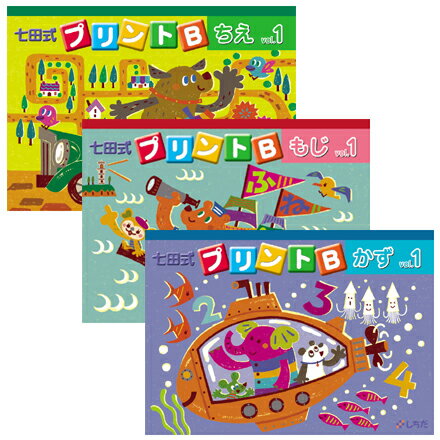 コスパがよくて力がつきました！七田プリント - ハレルヤぼうすけ