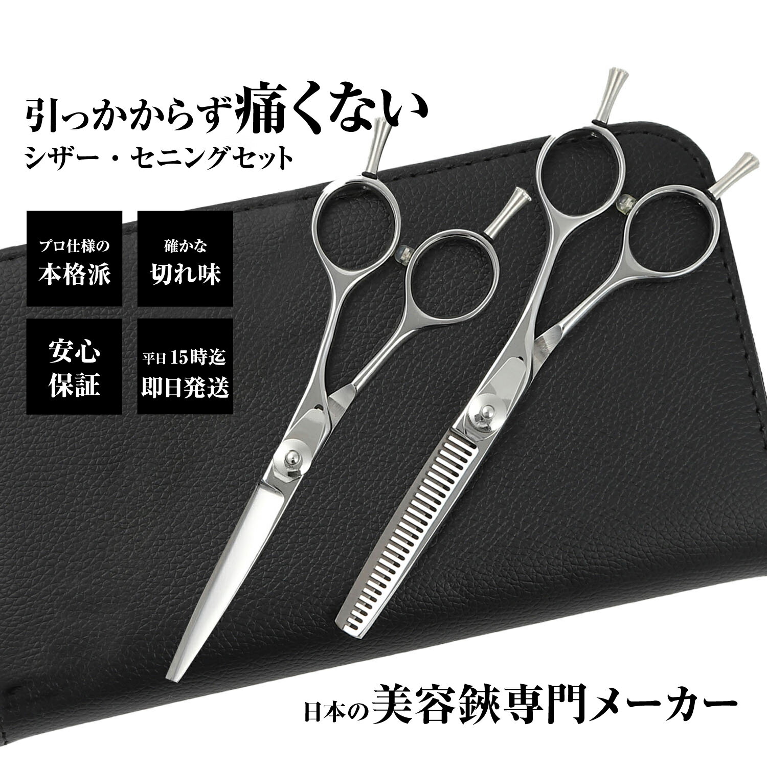 楽天市場】シザー セットの通販