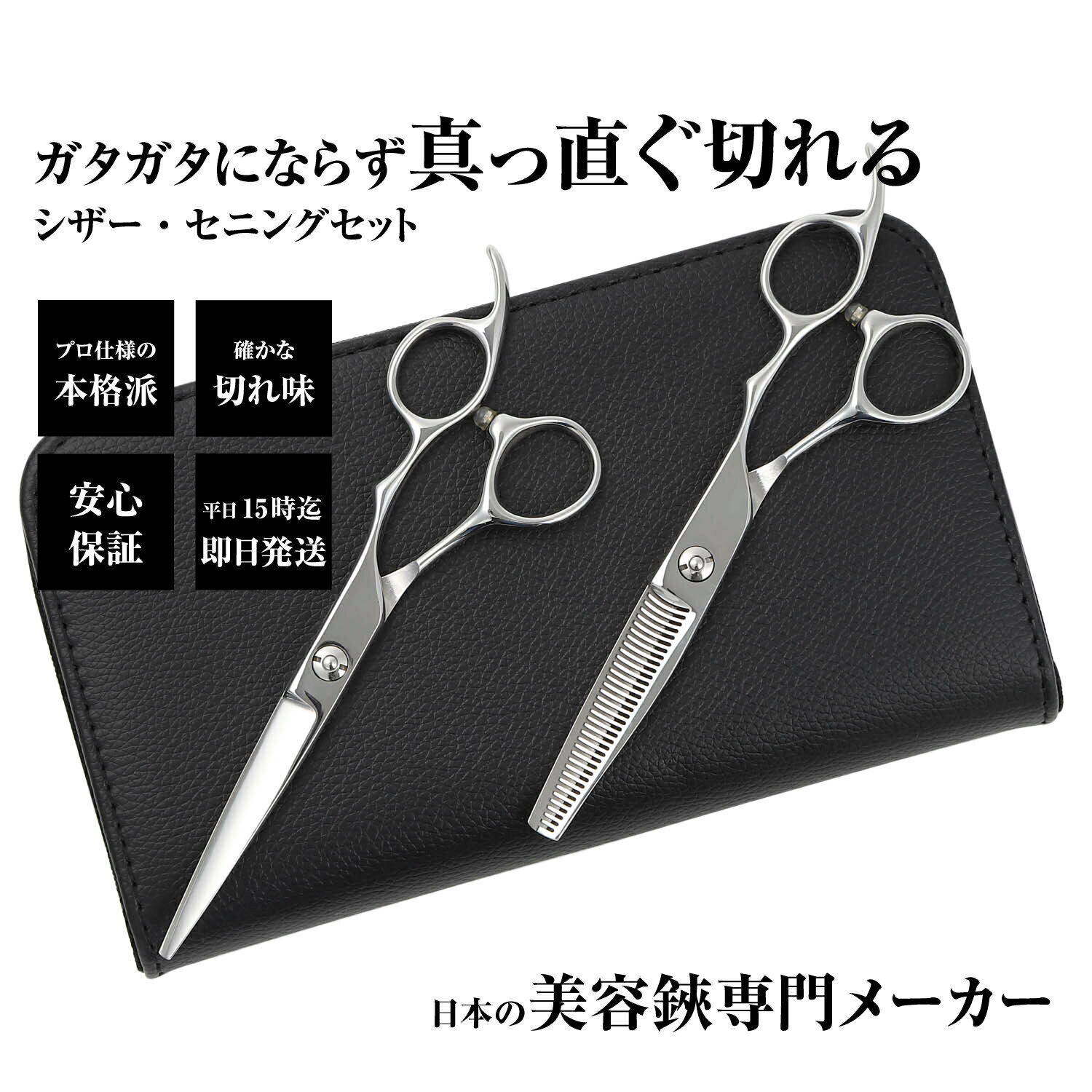 楽天市場】セニングシザー 25の通販