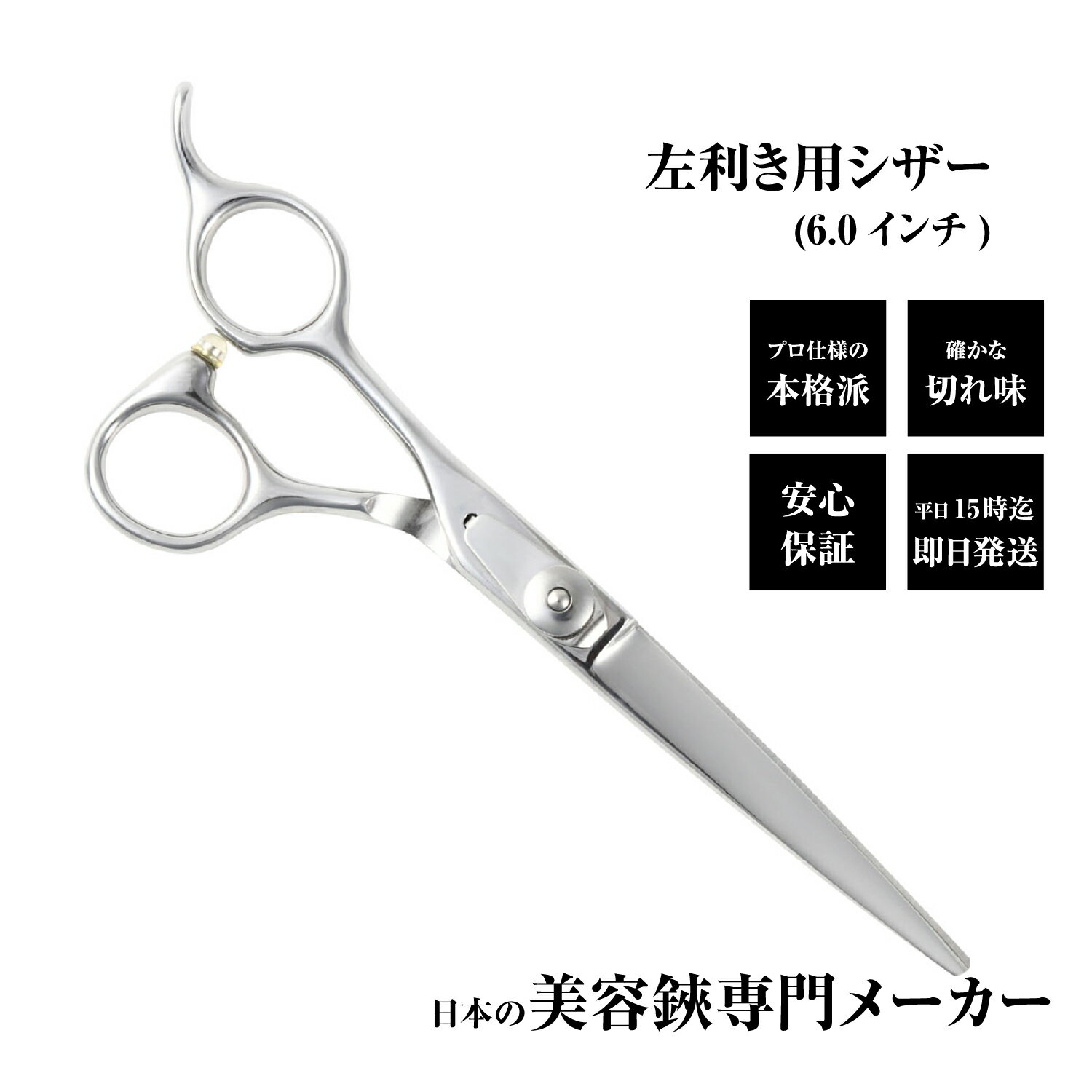 楽天市場】左利き 用 シザーの通販