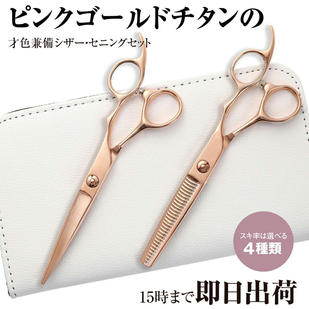 楽天市場】シザー ゴールドの通販