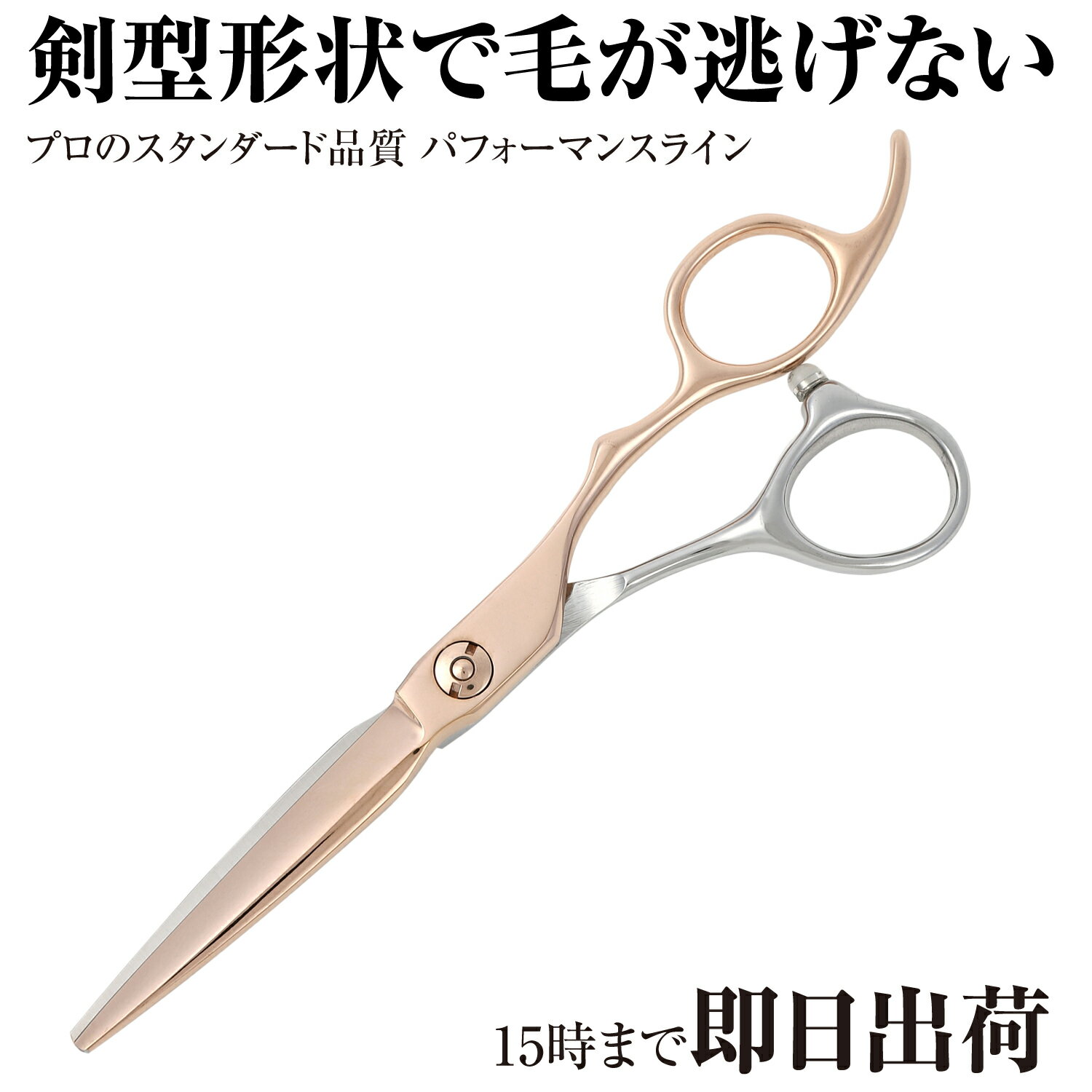 楽天市場】シザー ピンクゴールドの通販