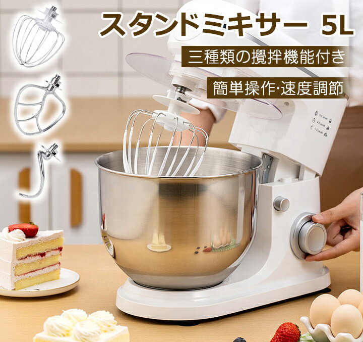 楽天市場】yumystori スタンドミキサーの通販