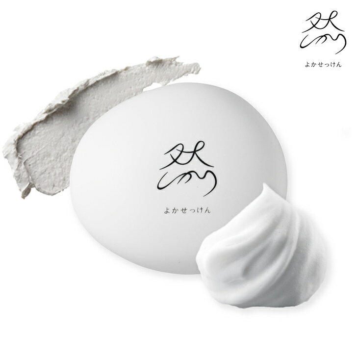 楽天市場】長寿の里 よかせっけん チューブの通販