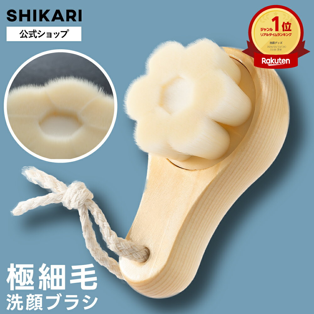 楽天市場】洗顔ブラシ（美容・コスメ・香水）の通販