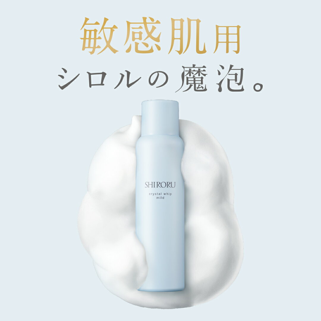 楽天市場】shiroru クリスタルホイップの通販