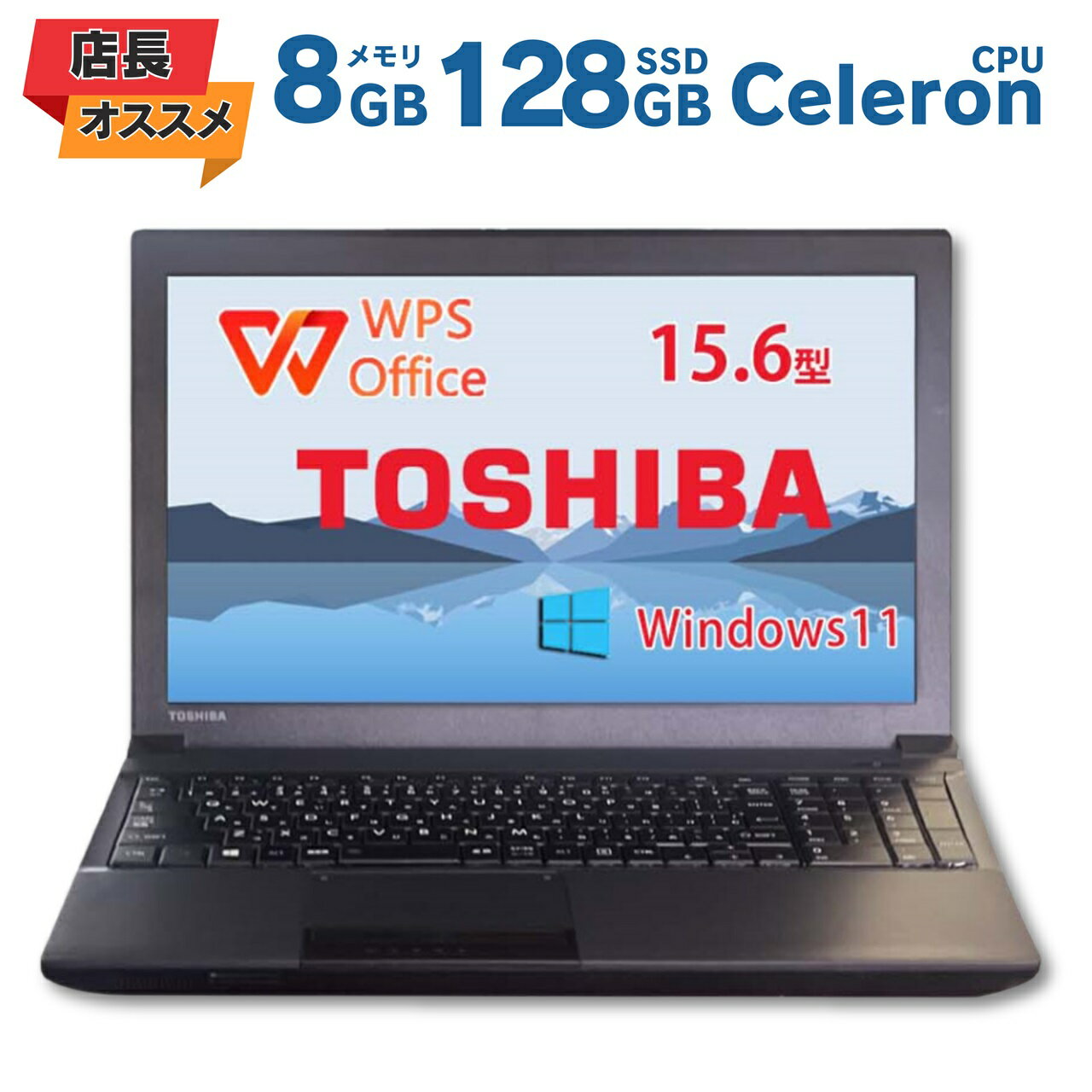 楽天市場】ノートパソコン 15インチ 東芝の通販