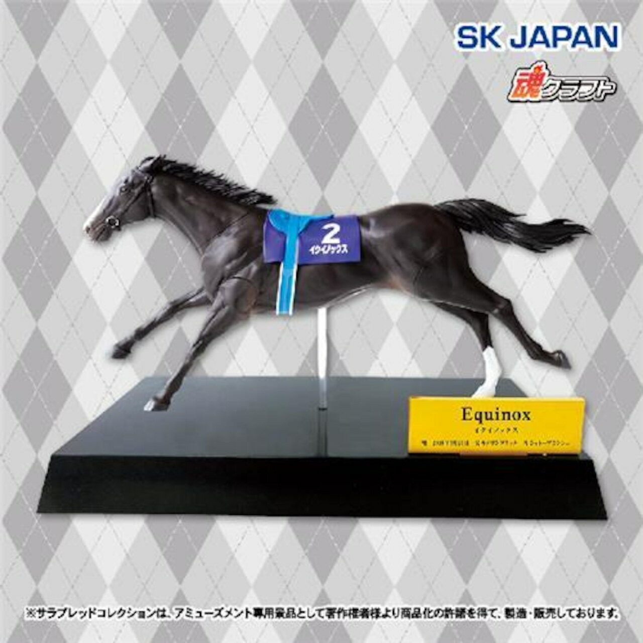楽天市場】競馬 フィギュア（コレクション｜ホビー）の通販