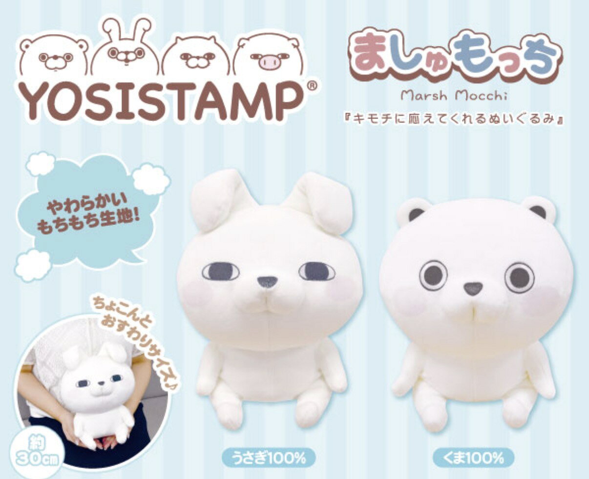 楽天市場】ヨッシースタンプ ぬいぐるみの通販