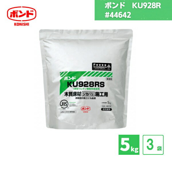 KU928RW 木質材料用ボンド 15kg 2缶セット ボンド KU928RW 15kg（缶(E8