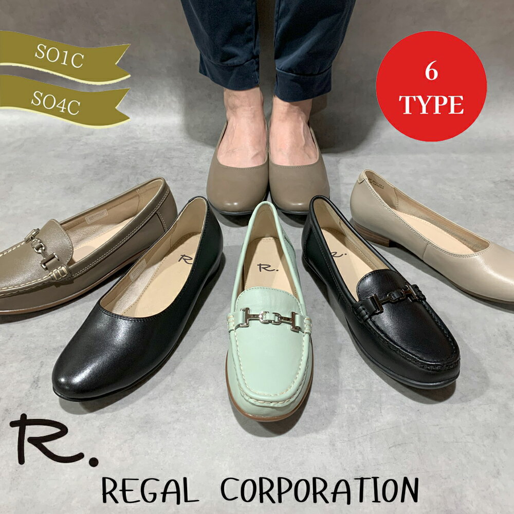 楽天市場】リーガル ローファー（パンプス｜レディース靴）：靴の通販