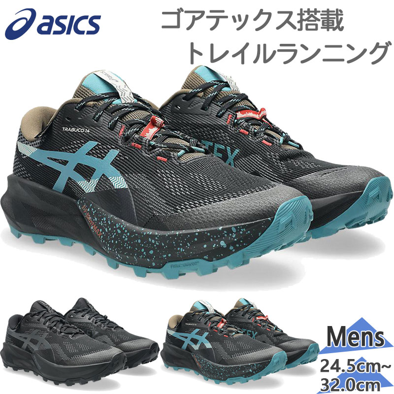 楽天市場】asics トラブーコの通販