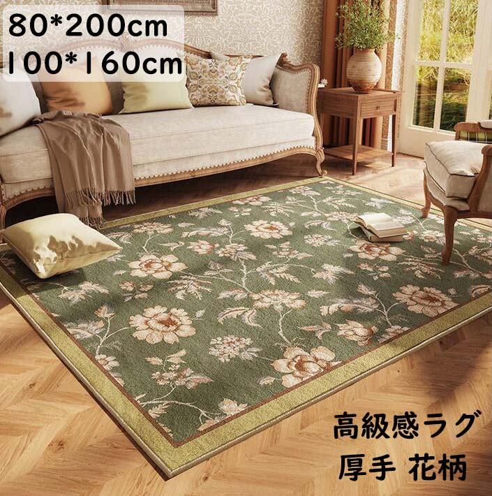 楽天市場】レトロ 生地 花柄（カーペット・ラグ｜カーペット・マット