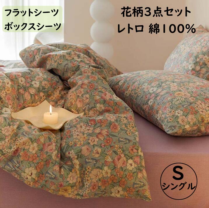 楽天市場】レトロ（寝具｜インテリア・寝具・収納）の通販