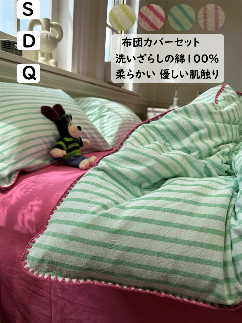 楽天市場】ピンク（寝具カバーセット｜寝具カバー・シーツ）：寝具