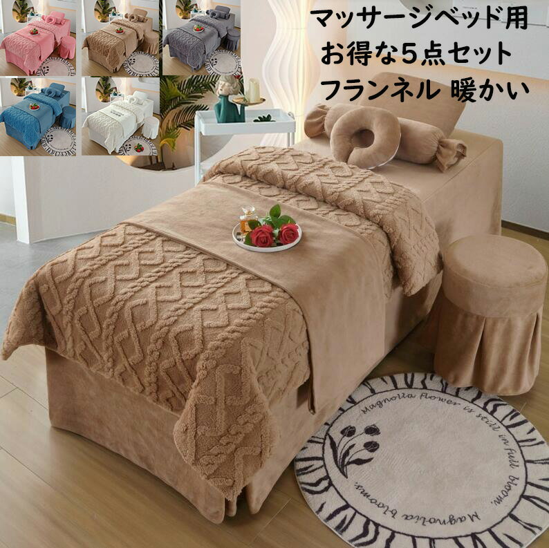 楽天市場】エステベッド セットの通販