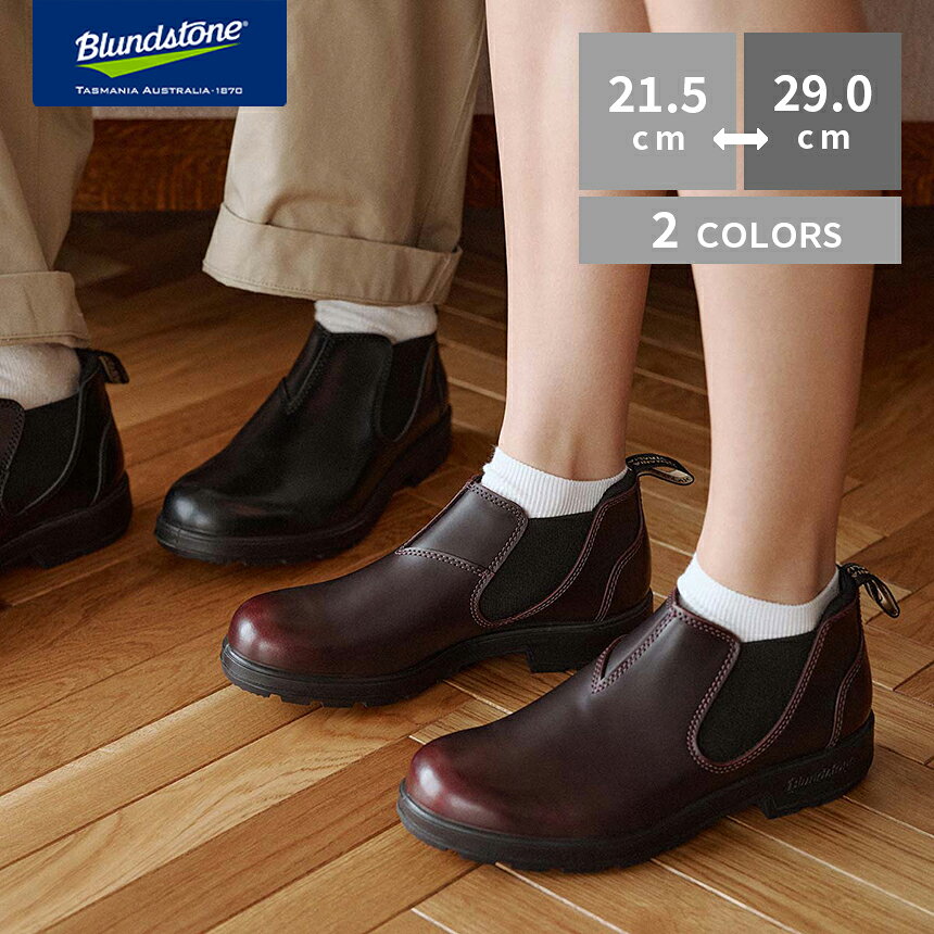 楽天市場】blundstone ブランドストーンローカットの通販