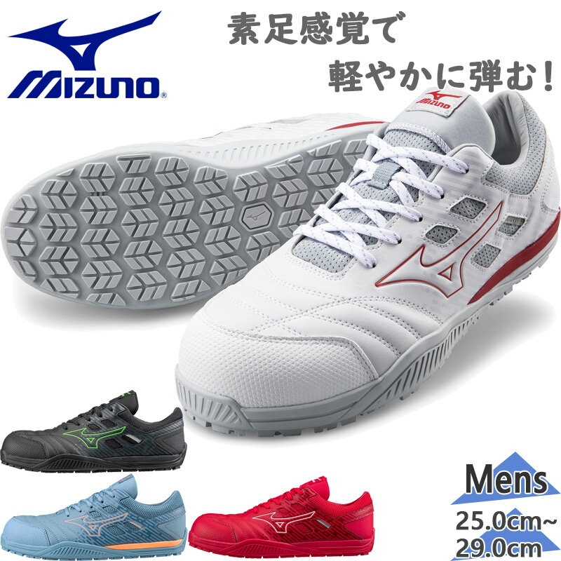 楽天市場】安全靴 ミズノ（靴サイズ（cm）25.5）（メンズ靴｜靴）の通販