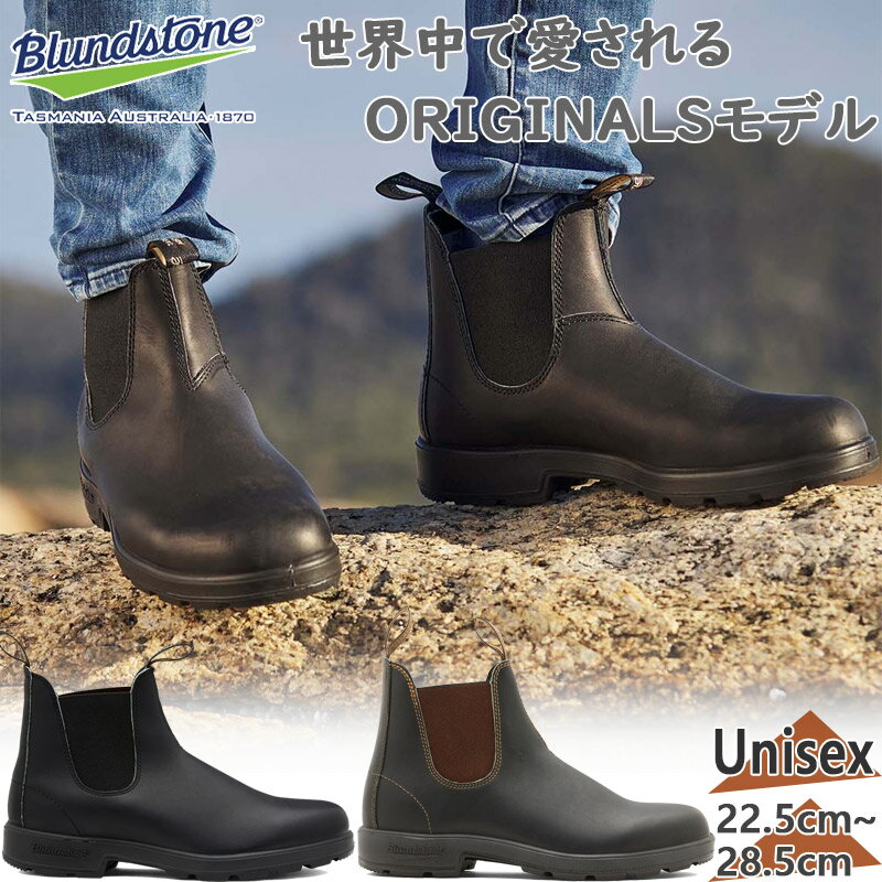 楽天市場】blundstone ブランドストーン uk7の通販