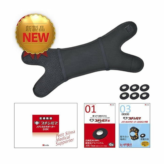 楽天市場】レダ プチシルマ メディカルサポーターの通販
