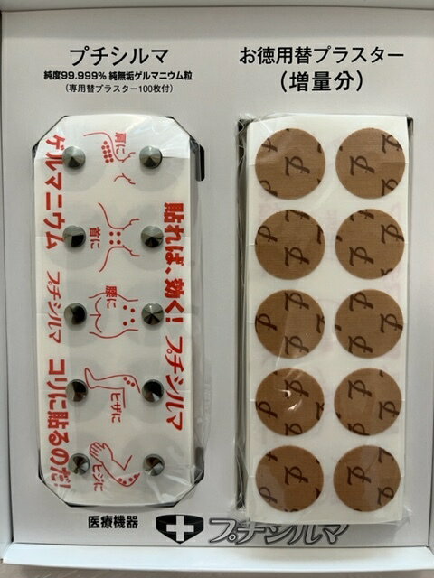 楽天市場】プチシルマスーパーdx大粒の通販