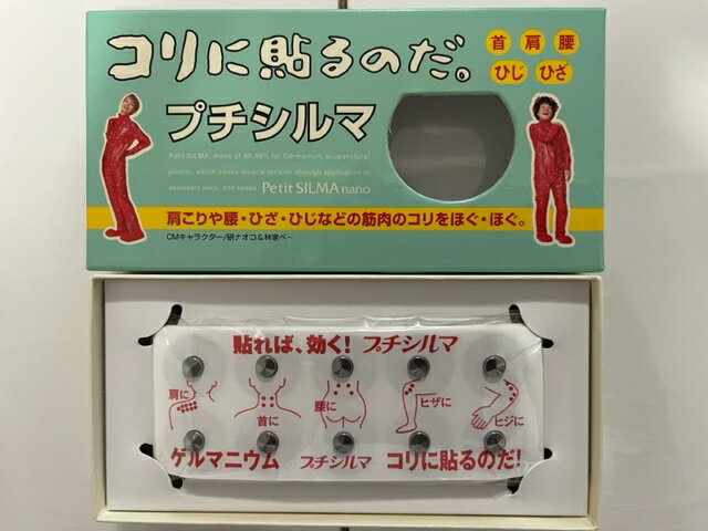 楽天市場】ゲルマニウム プチシルマの通販