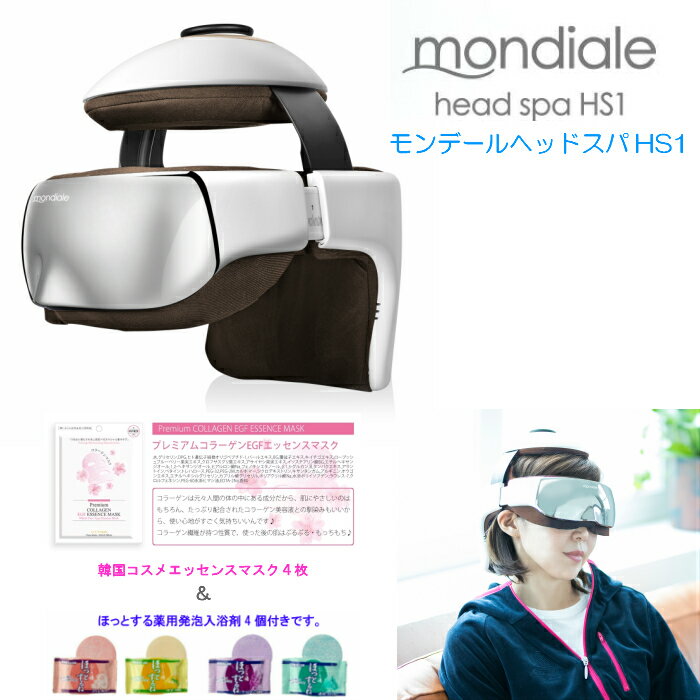 楽天市場】モンデール ヘッドスパ hs1 mondiale head spa hs1の通販