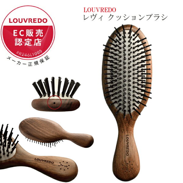 楽天市場】louvredo シャンプー（美容・コスメ・香水）の通販