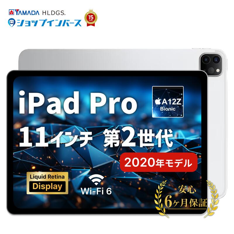 楽天市場】ipad pro 11インチ wi-fi 128gb 第2世代の通販