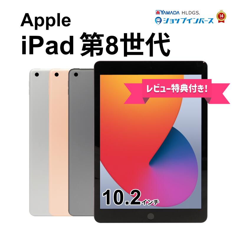 楽天市場】ipad 第8世代 simフリー（タブレットPC本体｜スマートフォン