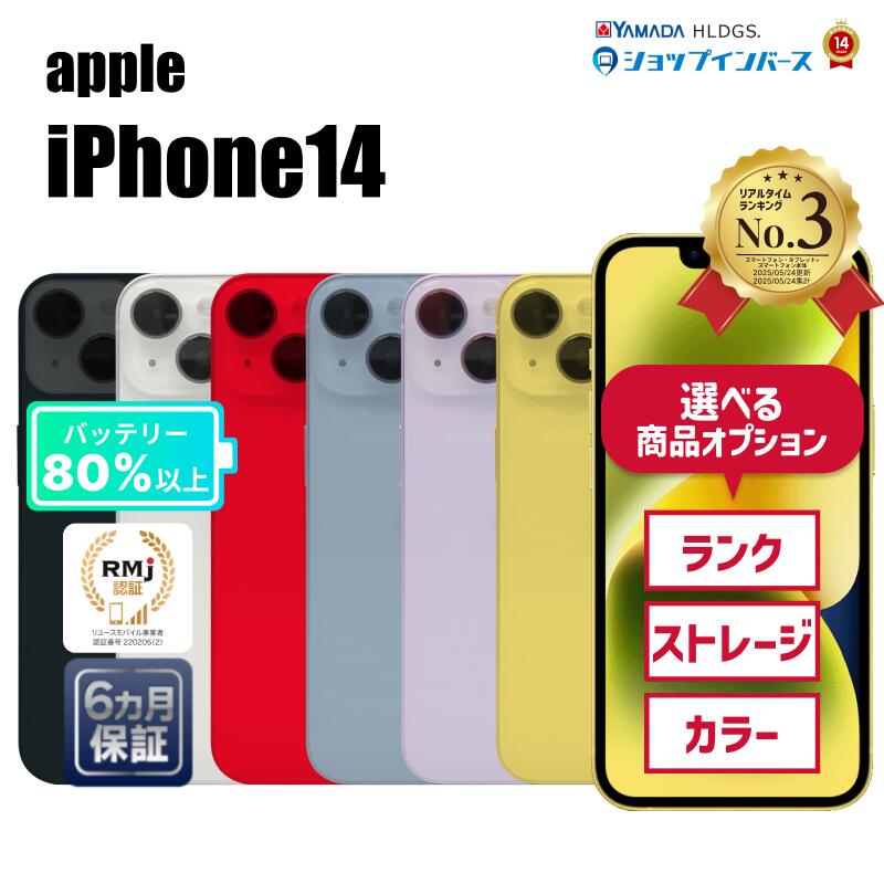 楽天市場】中古 iphone simロック解除の通販