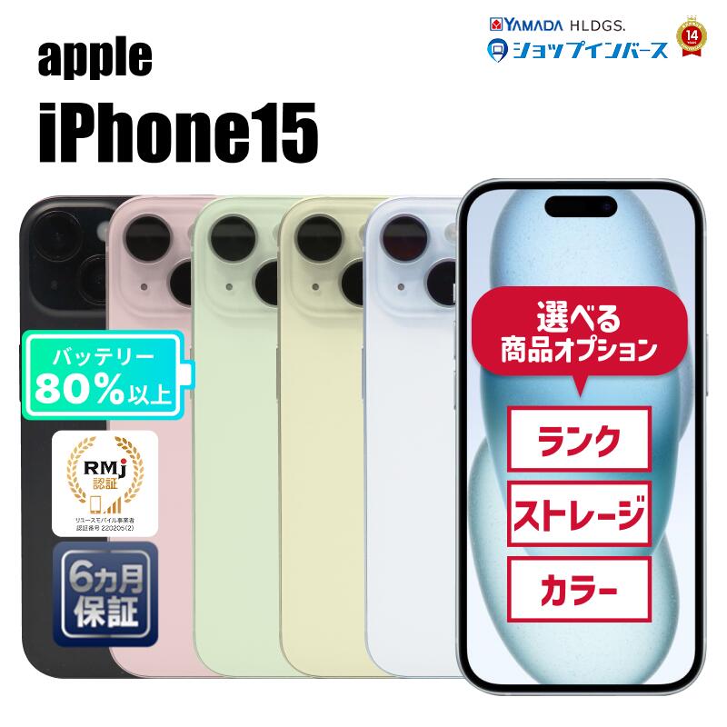 楽天市場】iphone15（機能（SIMカード）SIMフリー）（スマートフォン