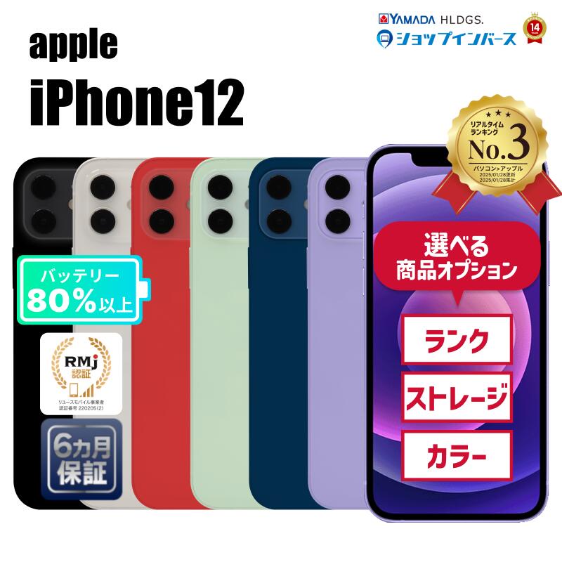 楽天市場】iphone12 未使用の通販