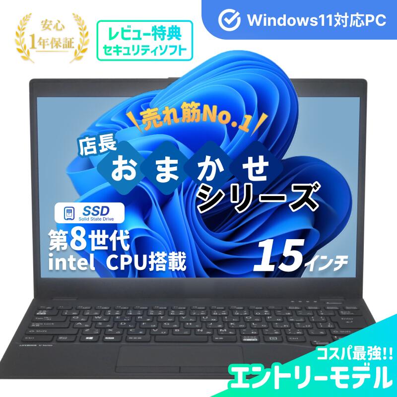 楽天市場】SSD（メーカー富士通）（ノートPC｜パソコン）：パソコン