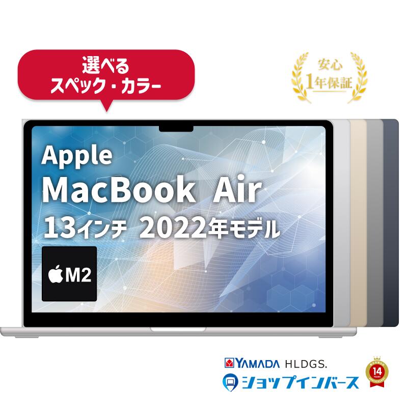 楽天市場】macbook air m2（メモリ容量8GB）（ノートPC｜パソコン