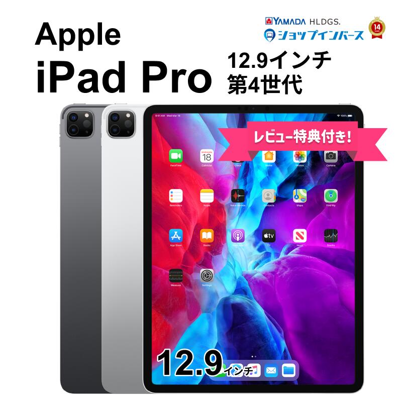 iPad Pro （第四世代）スペースグレー 128GB本体 【公式通販】