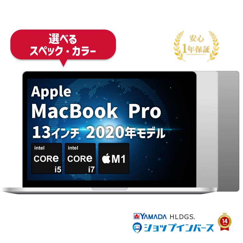 楽天市場】macbook pro 13 m1 512の通販