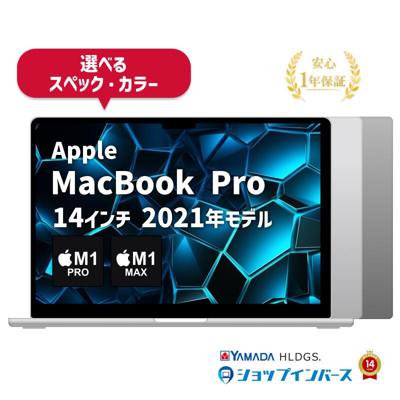楽天市場】macbook pro m1 512の通販