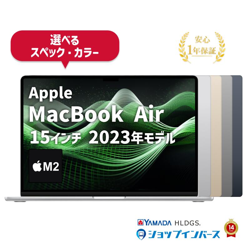 楽天市場】macbook air m2（メモリ容量8GB）（ノートPC｜パソコン