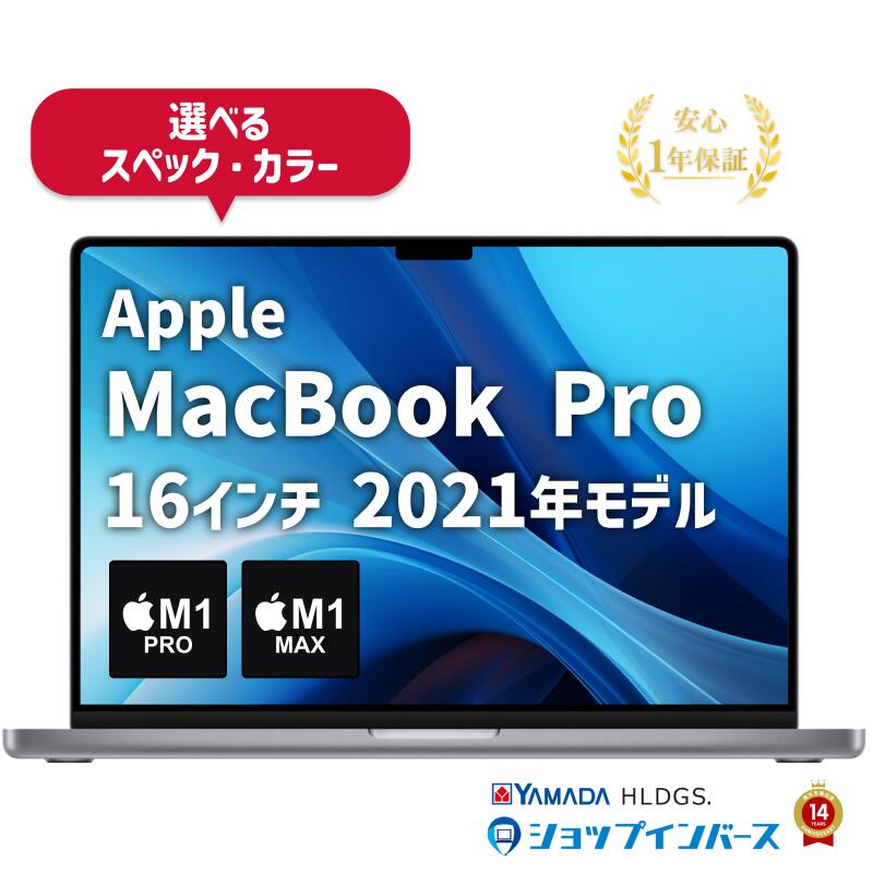 楽天市場】macbook pro m1 16gbの通販