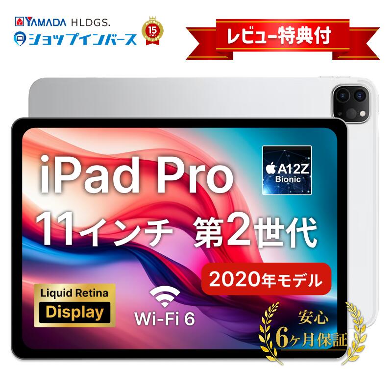 楽天市場】ipad pro 11インチ wi-fi 128gb 第2世代の通販