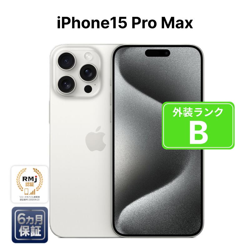 楽天市場】iphone15（機種・対応機種iPhone 15 Pro Max