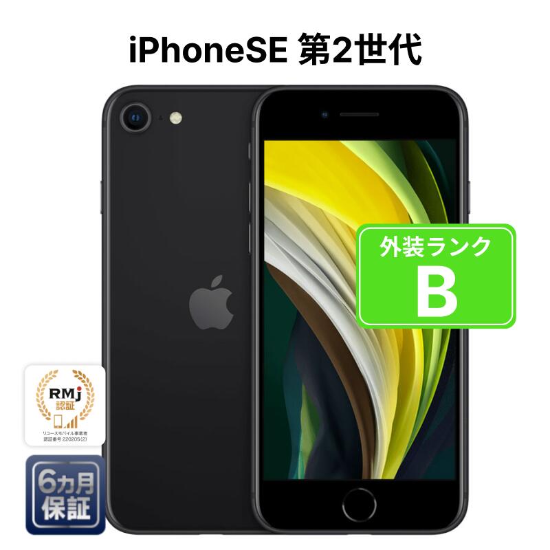 楽天市場】iphone se 第二世代 未使用 64gb ブラックの通販
