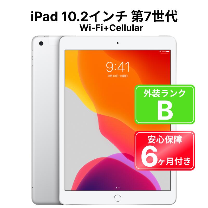 楽天市場】ipad wi-fi+cellular 32gb 第7世代の通販