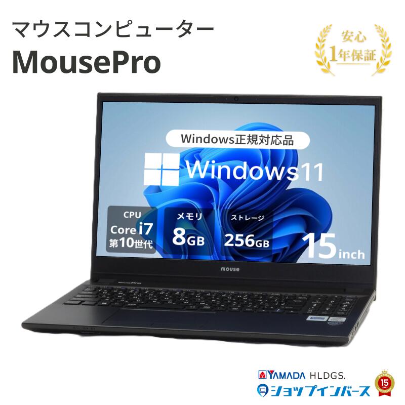 楽天市場】マウスコンピューター アウトレット（ノートPC｜パソコン