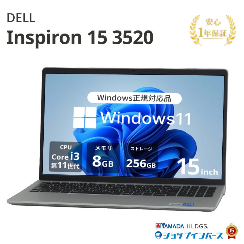 楽天市場】dell 15インチ 8gb 256gbの通販