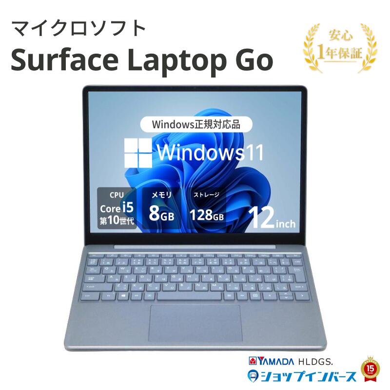 楽天市場】surface laptop go 中古（ノートPC｜パソコン）：パソコン