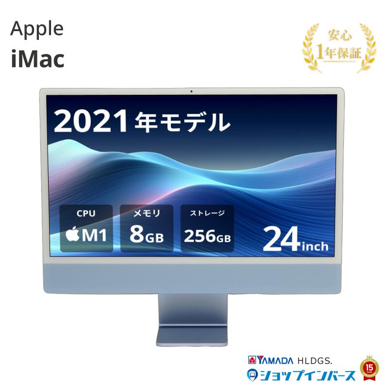 楽天市場】imac 24インチ m1 2021（パソコン・周辺機器）の通販